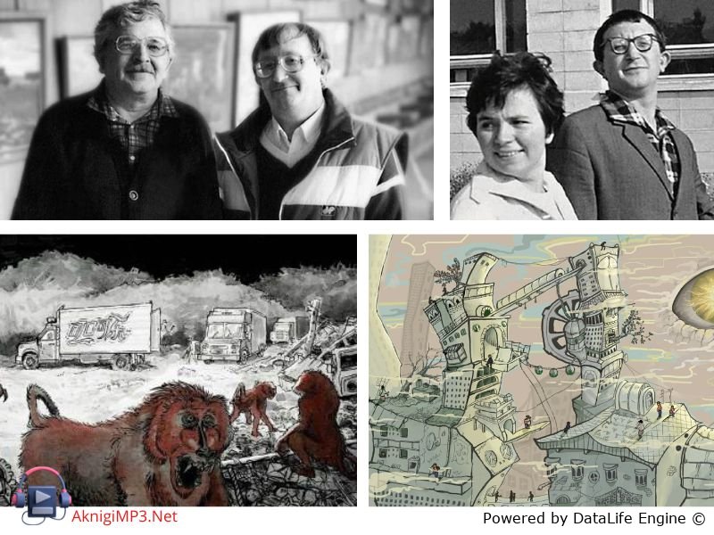 град обреченный аудиокнига онлайн