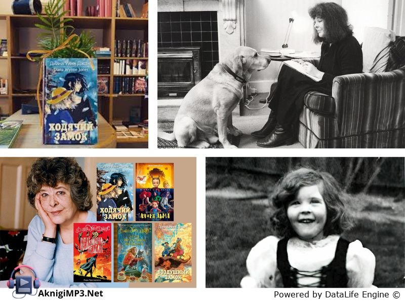 ходячий замок слушать аудиокнигу онлайн