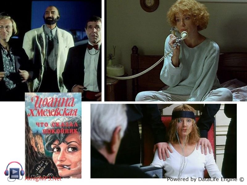 иронический детектив слушать онлайн бесплатно