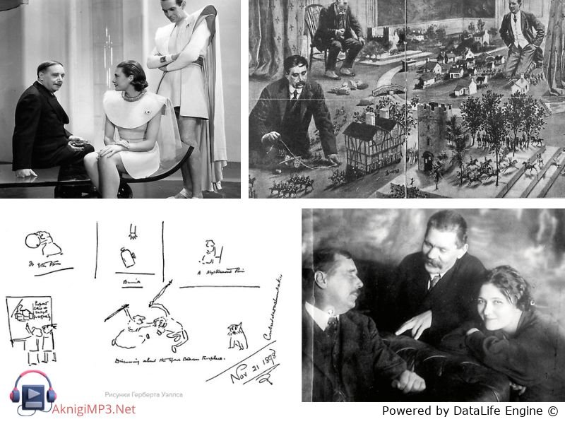лучшие аудиокниги герберта уэллса слушать онлайн