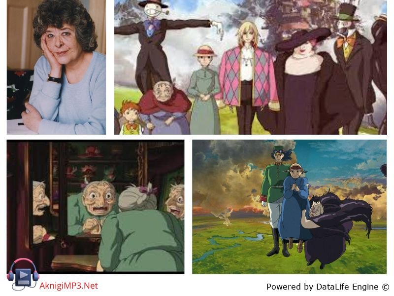 сюжет книги ходячий замок