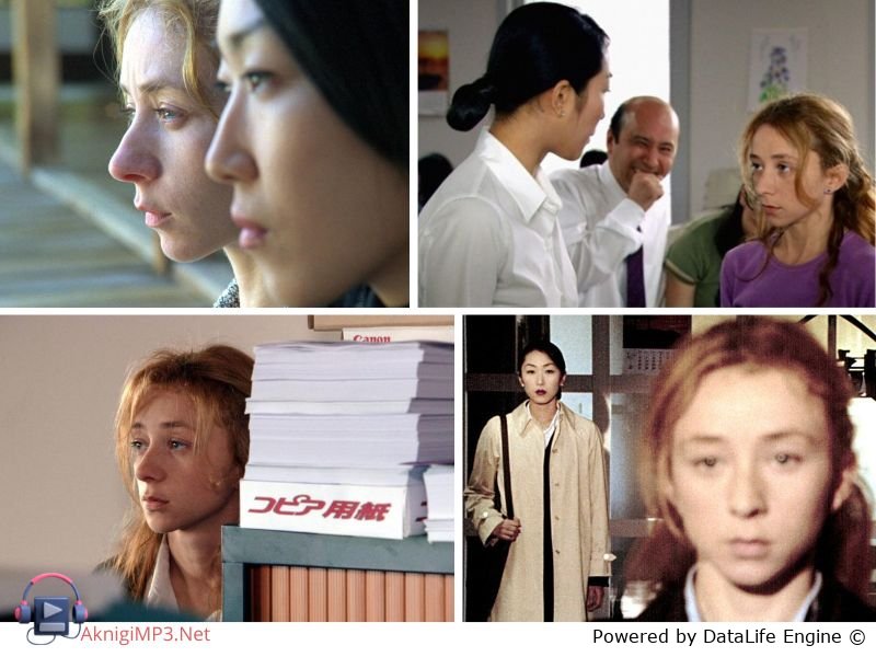 страх и трепет аудиокнига онлайн