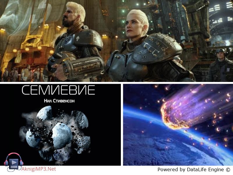 семиевие короткое содержание