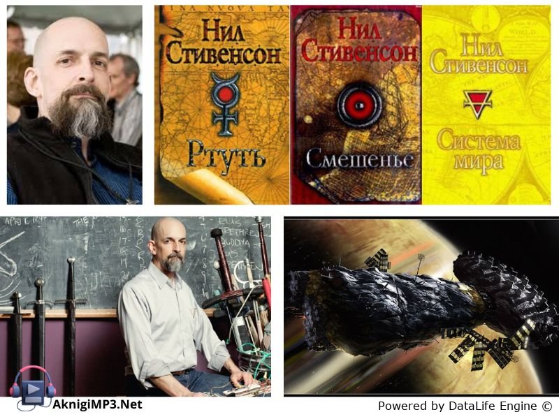 семиевие слушать аудиокнигу онлайн