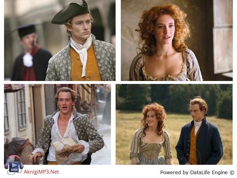 страдания юного вертера слушать аудиокнигу онлайн