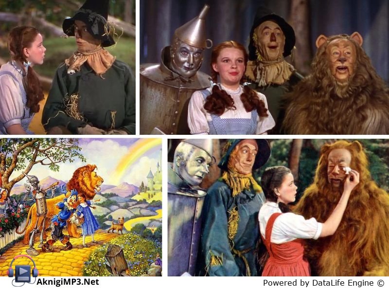 удивительный волшебник из страны оз слушать аудиокнигу онлайн бесплатно