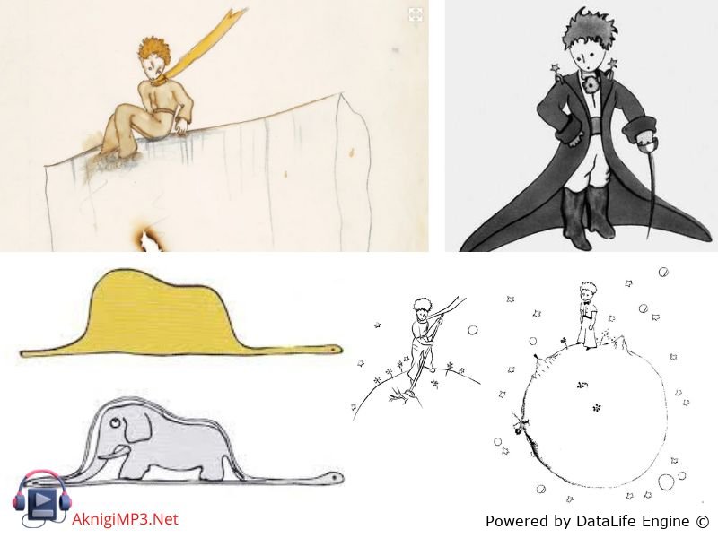 маленький принц слушать аудиокнигу онлайн,