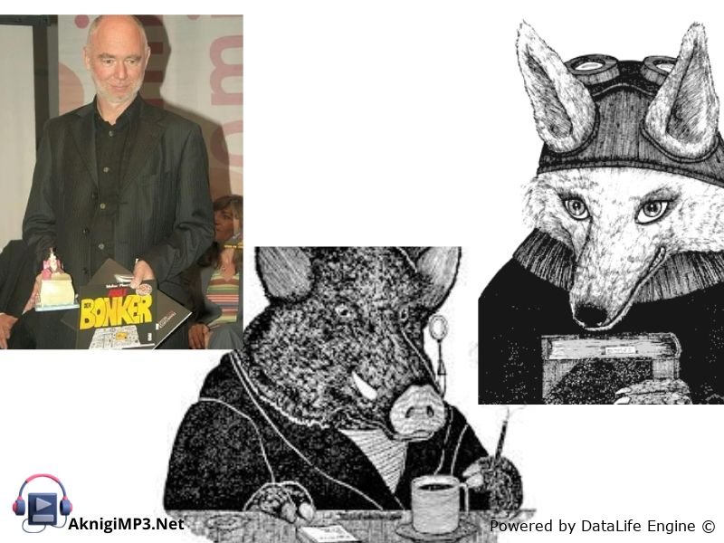 слушать аудиокнигу город мечтающих книг онлайн бесплатно