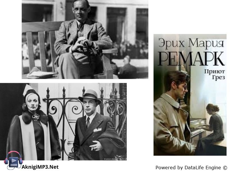 избранные произведения ремарка