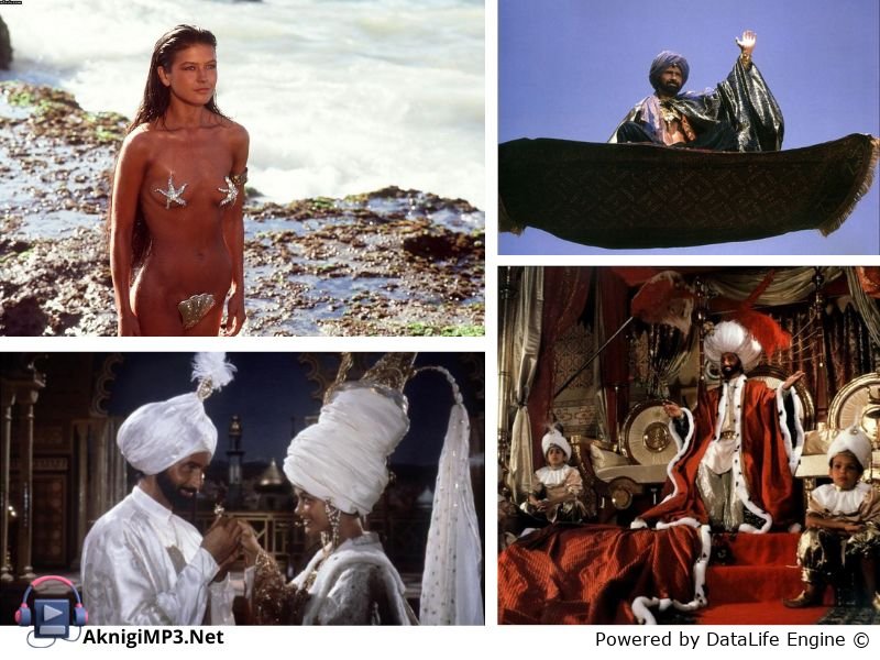 сказки тысяча и одна ночь для взрослых слушать