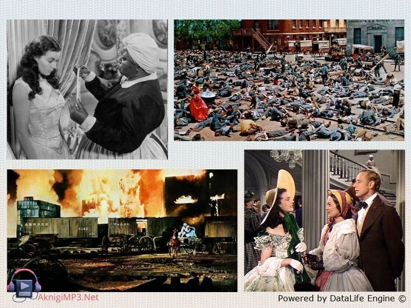 аудиокнига унесенные ветром