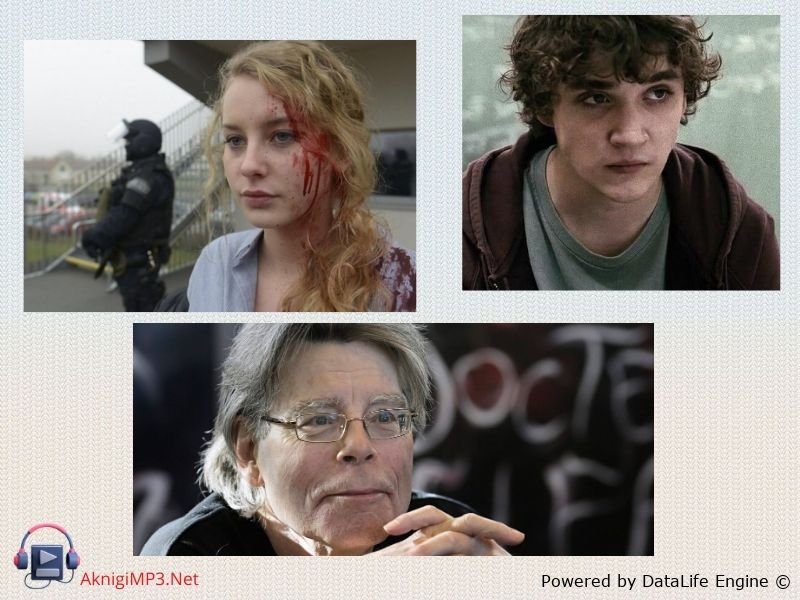 стивен кинг ярость аудиокнига онлайн