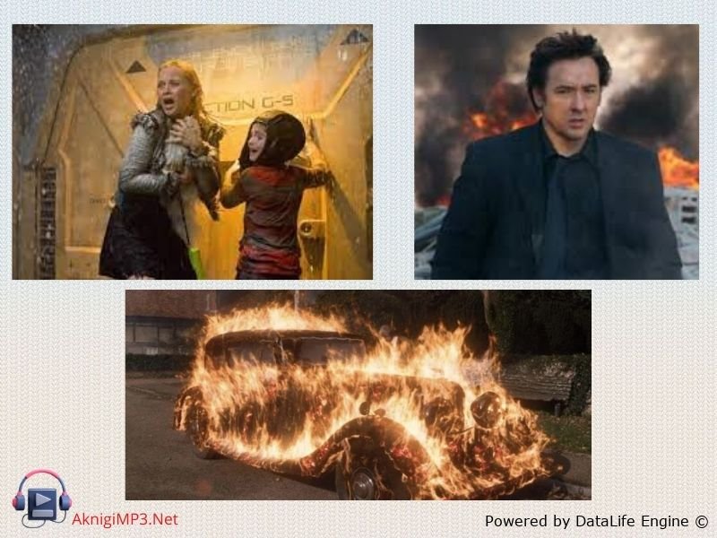 всего лишь очередной конец света аудиокнига онлайн