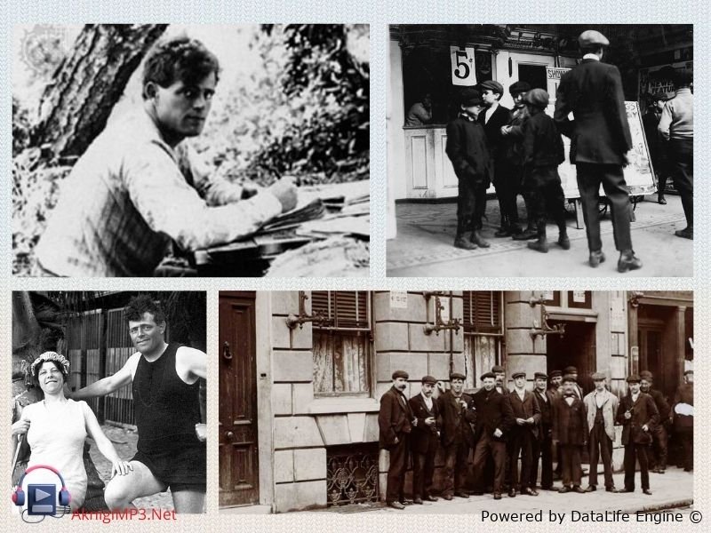 джек ячменное зерно слушать аудиокнигу онлайн