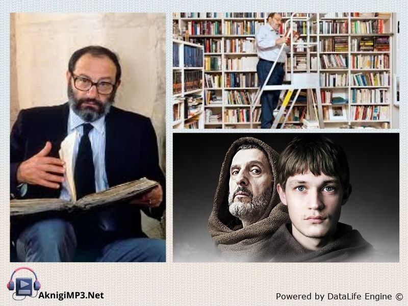 имя розы аудиокнига слушать онлайн бесплатно