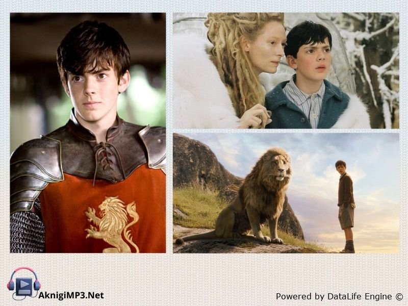 лев колдунья и платяной шкаф слушать аудиокнигу онлайн