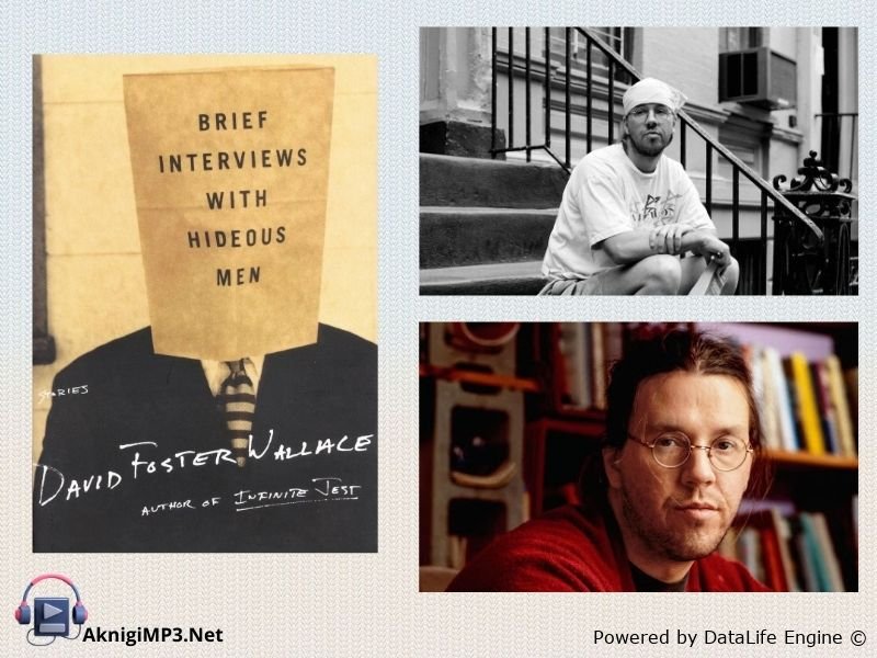 аудиокнига короткие интервью с подонками