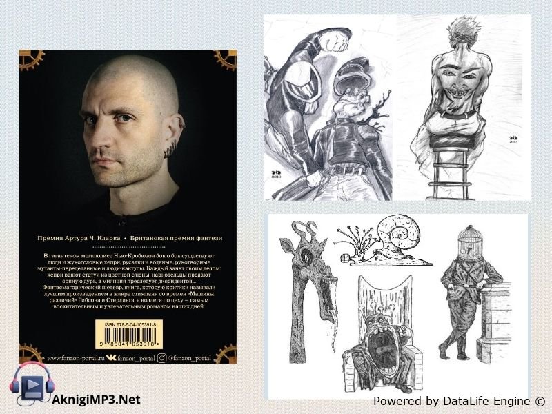 нон лон дон аудиокнига