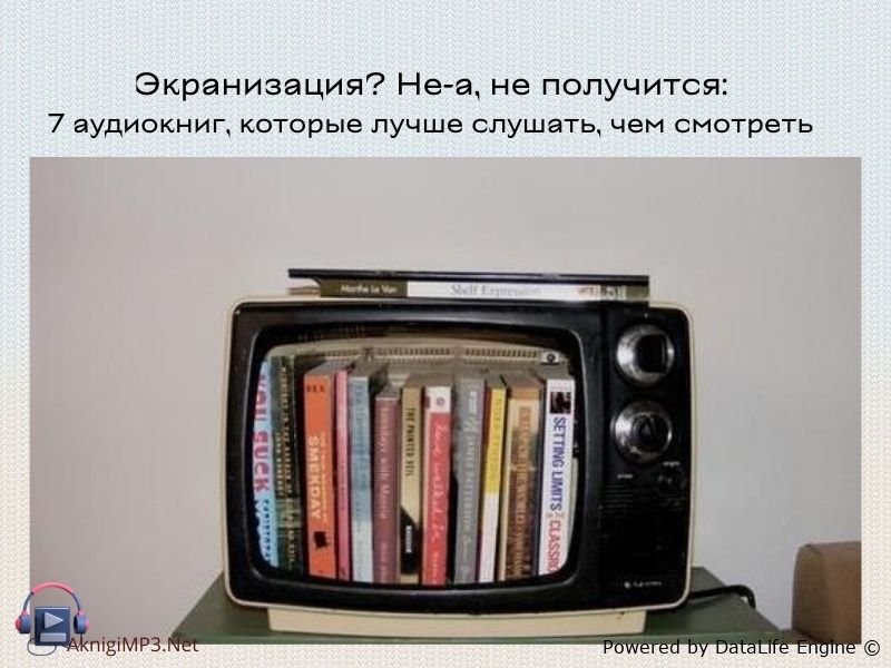 подборка экранизированных книг