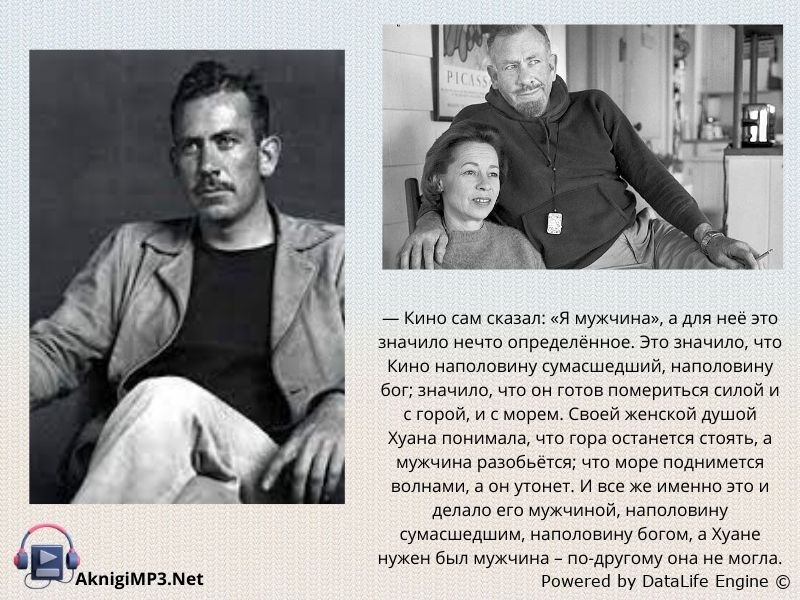 в чем смысл повести жемчужина стейнбека