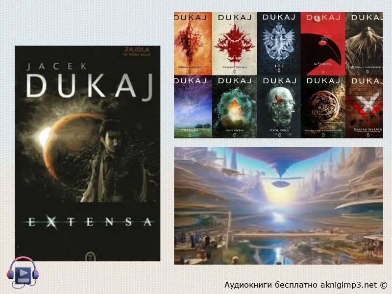 космоопера  идеальное несовершенство краткое содержание