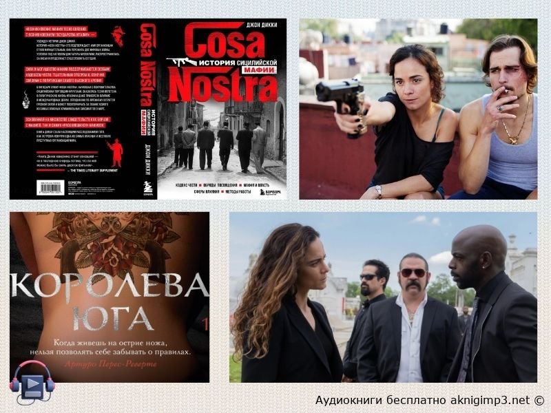 аудиокниги жанра детектив и триллер слушать онлайн бесплатно