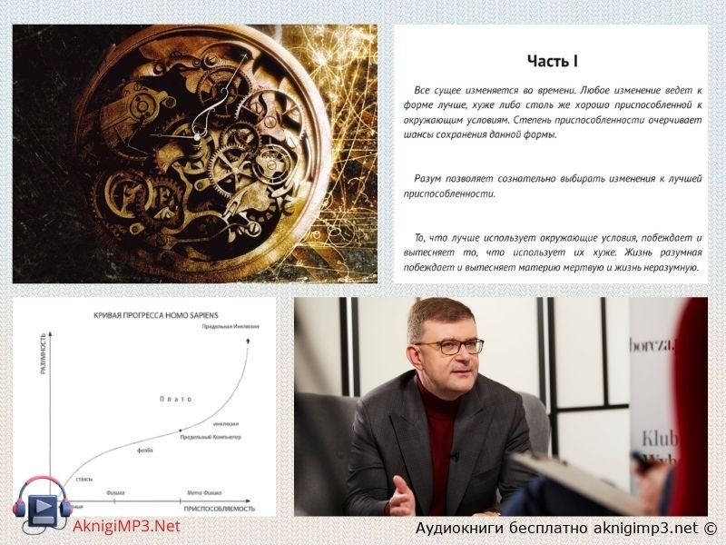 идеальное несовершенство слушать онлайн