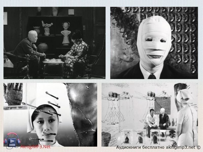 кобо абэ чужое лицо краткое содержание