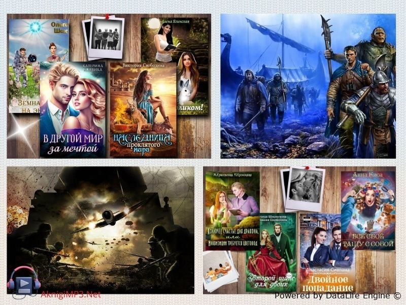 попаданцы слушать аудиокниги онлайн бесплатно