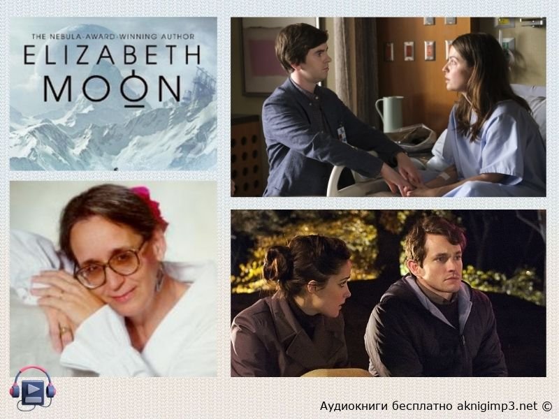 скорость тьмы о чем аудиокнига