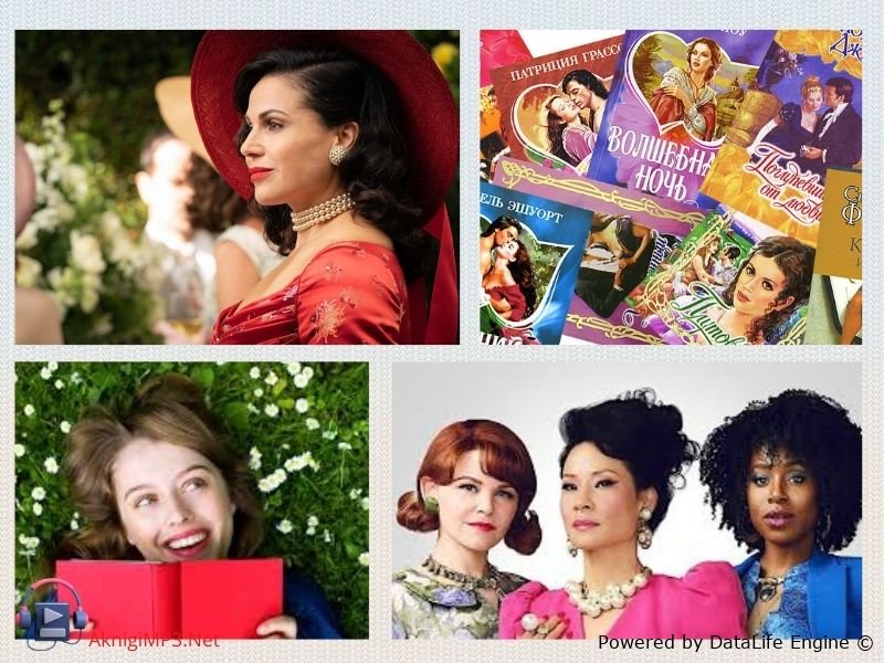 современные любовные романы слушать онлайн