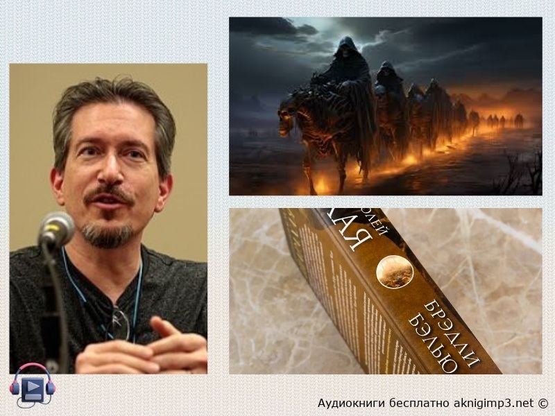 двенадцать королей шарахая аудиокнига онлайн