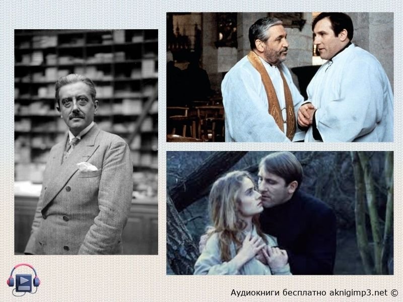 под солнцем сатаны аудиокнига