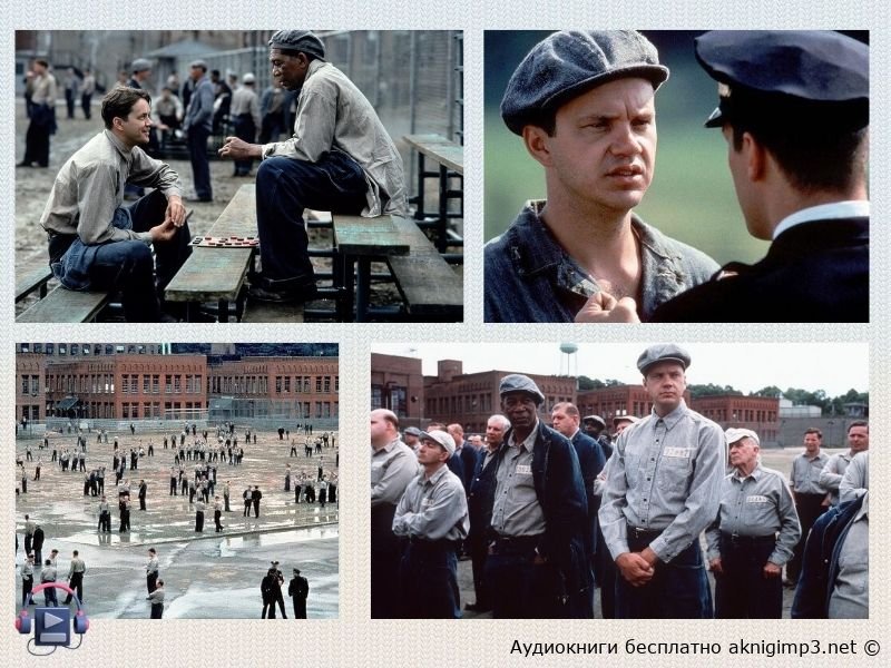 рита хейуорт или побег из шоушенка аудиокнига слушать