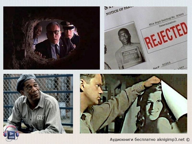 стивен кинг побег из шоушенка