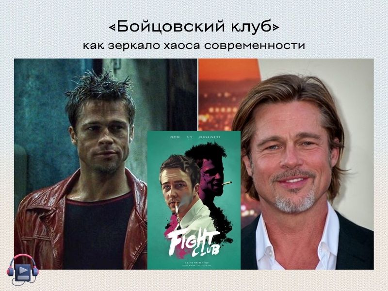 слушать бойцовский клуб аудиокнига без регистрации