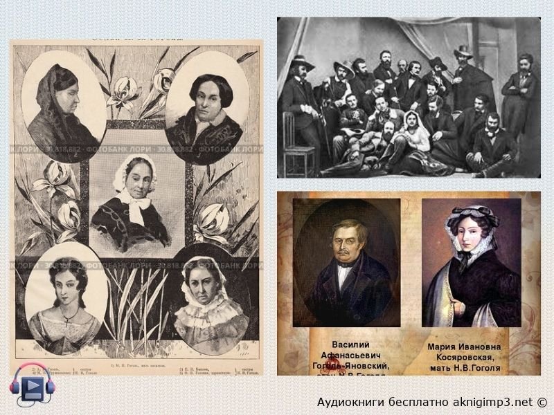 аудиокниги николая гоголя