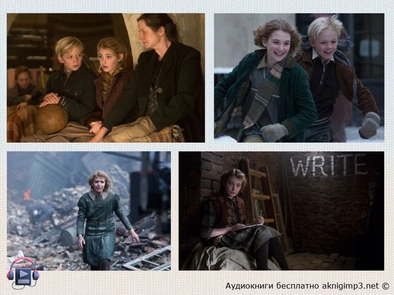 Книжный вор Маркус Зузак аудиокнига бесплатно