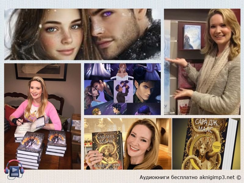 королевство шипов и роз слушать аудиокнигу онлайн бесплатно