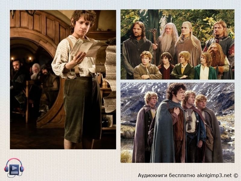 лучшие аудиокниги про хоббитов