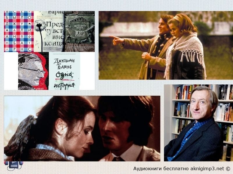 метроленд слушать аудиокнигу онлайн бесплатно