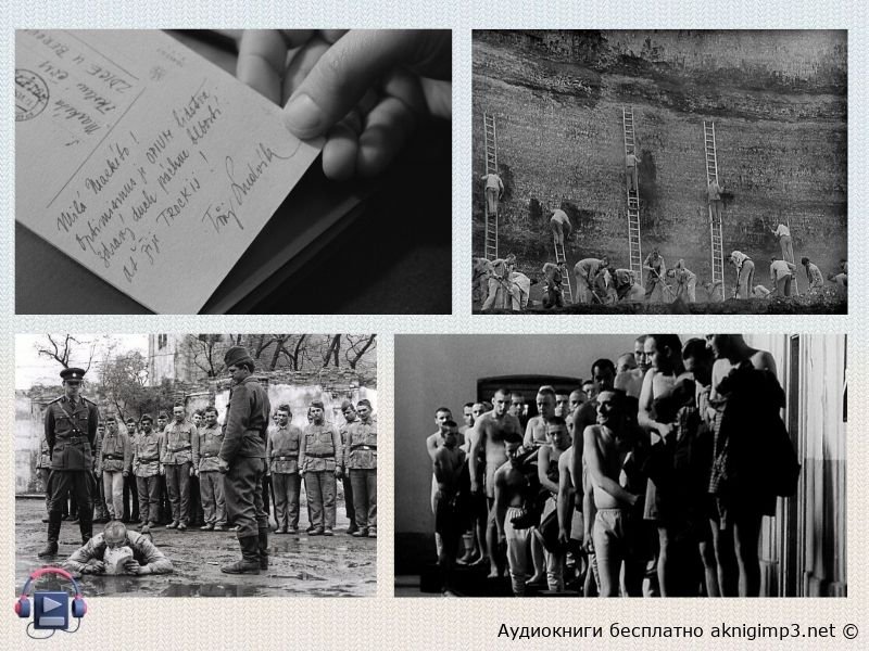 шутка аудиокнига онлайн