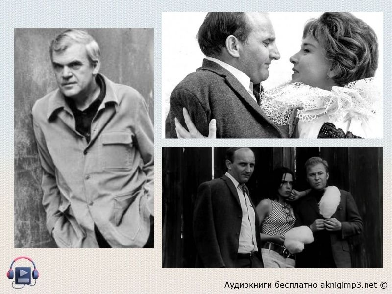 шутка слушать аудиокнигу онлайн