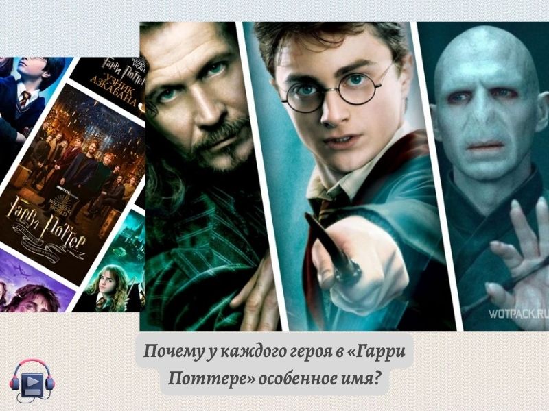 Гарри Поттер на русском
