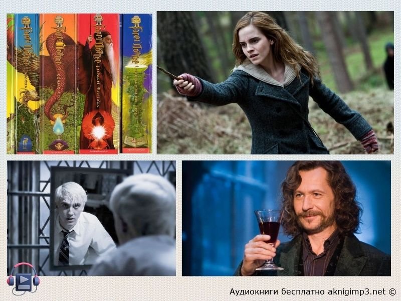 аудиокниги Джоан Роулинг