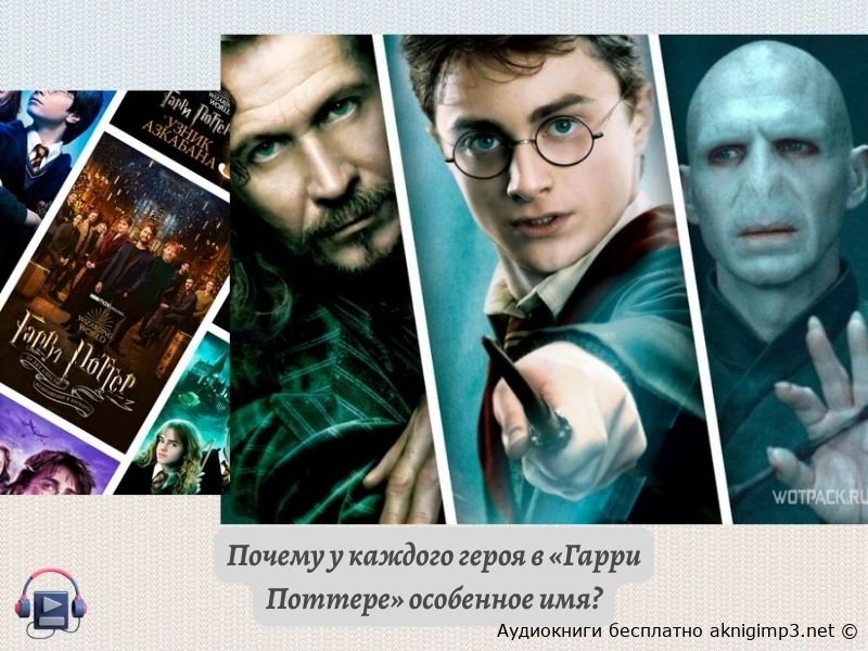 Гарри Поттер аудиокнига