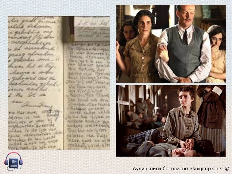 История Второй мировой войны глазами подростка