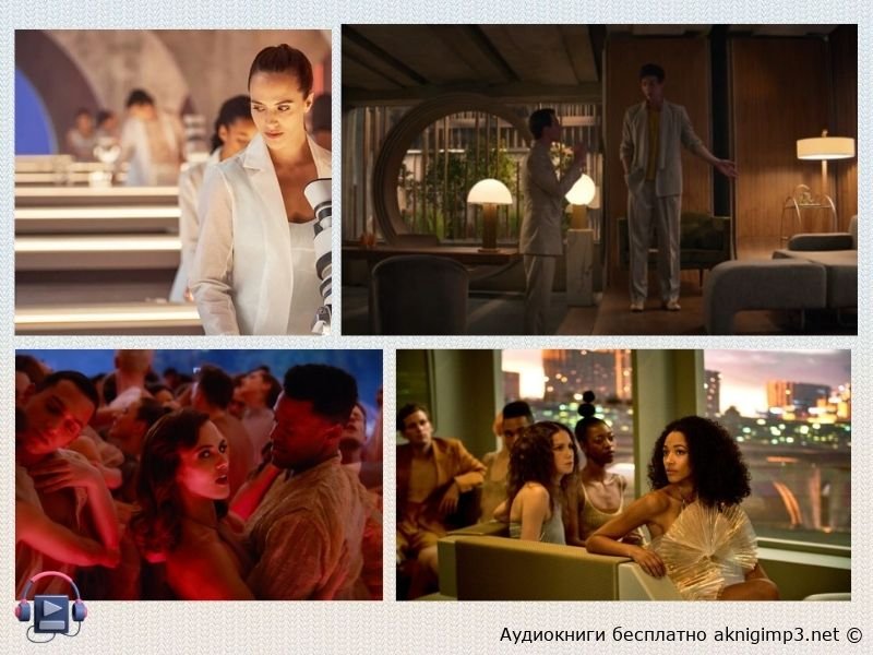 Олдос Хаксли аудиокнига