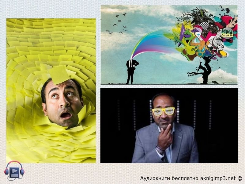 рохит бхаргава аудиокнига