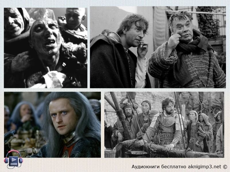 слушать Трудно быть богом